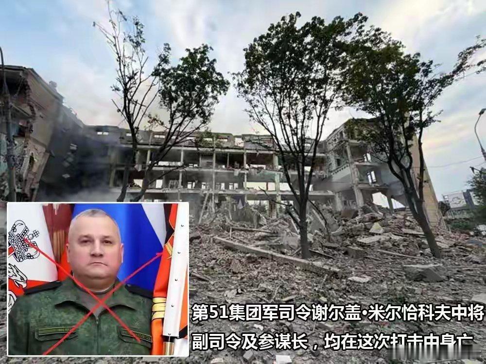 俄集团军指挥层全到齐后，13枚导弹准时落下，司令参谋长被一锅端几天前的8月26日