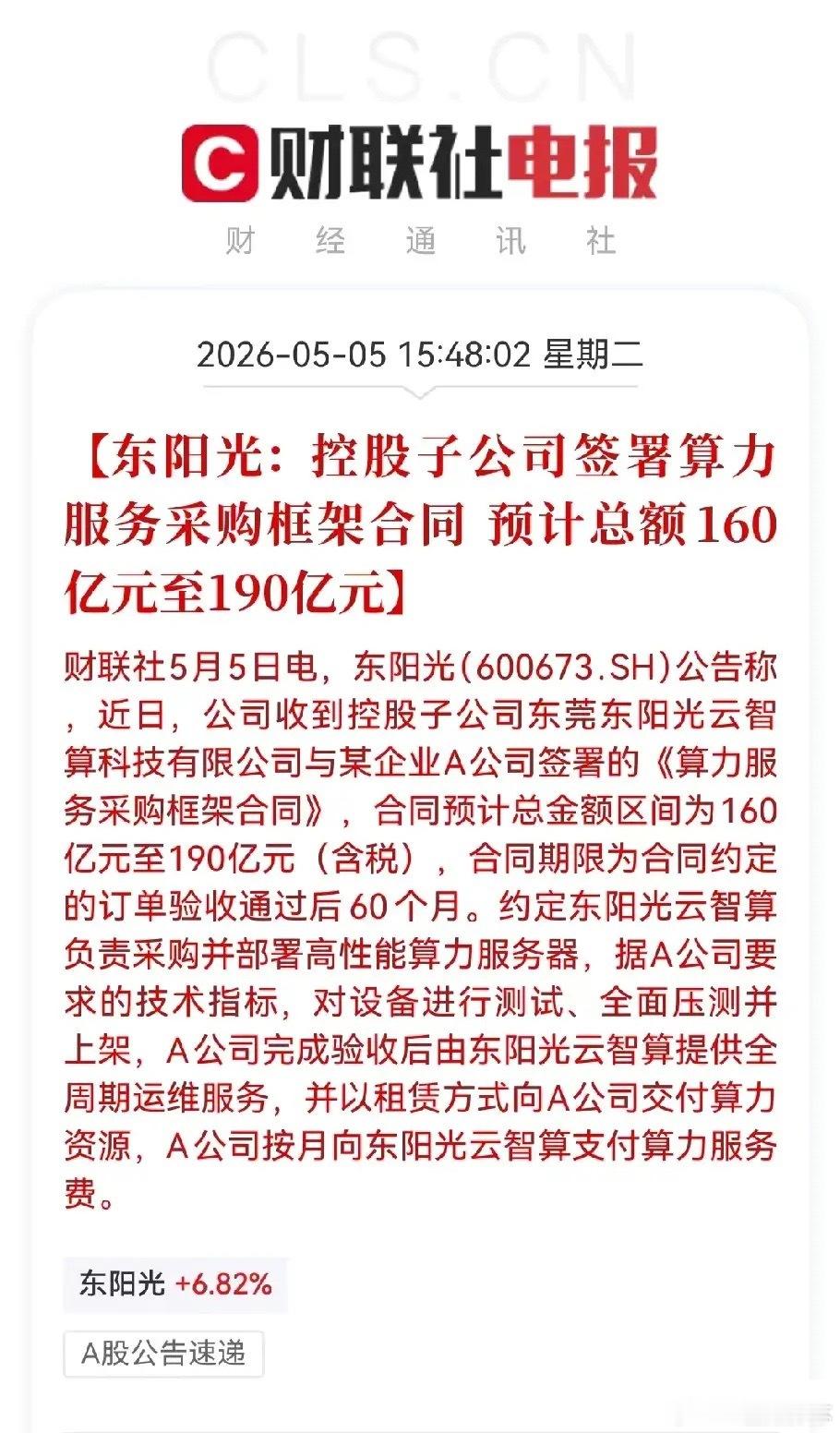 深夜有几个重磅消息！不论明天A股怎么走这几个方向可能比你想象的要更稳！首先，要分
