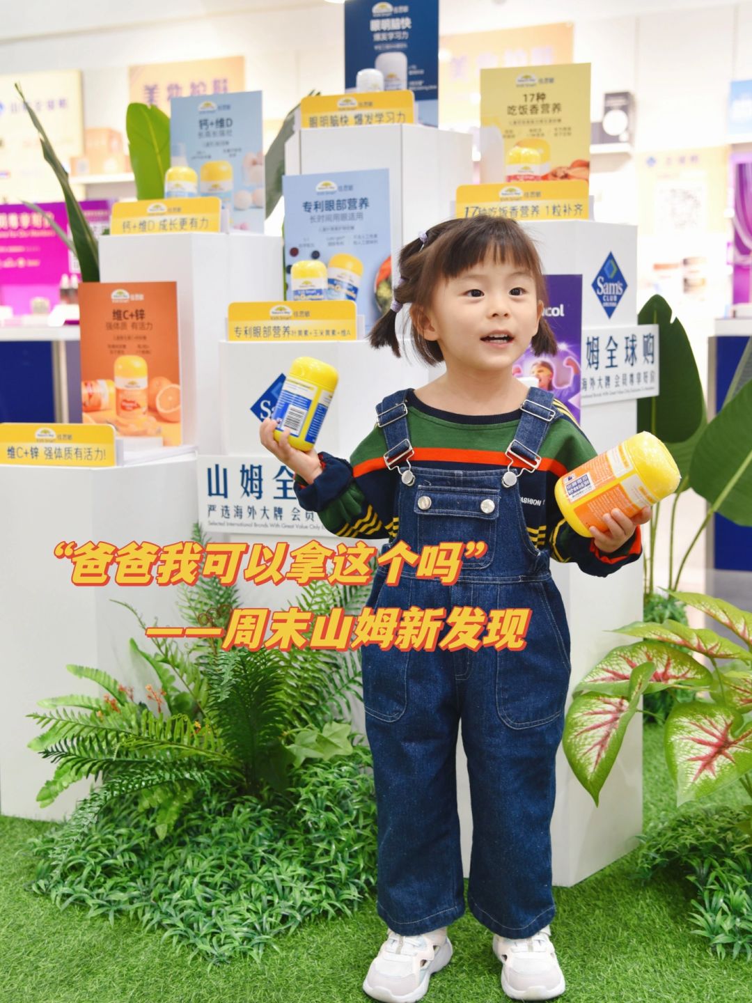 我终于理解为啥大家都爱带娃去逛山姆了