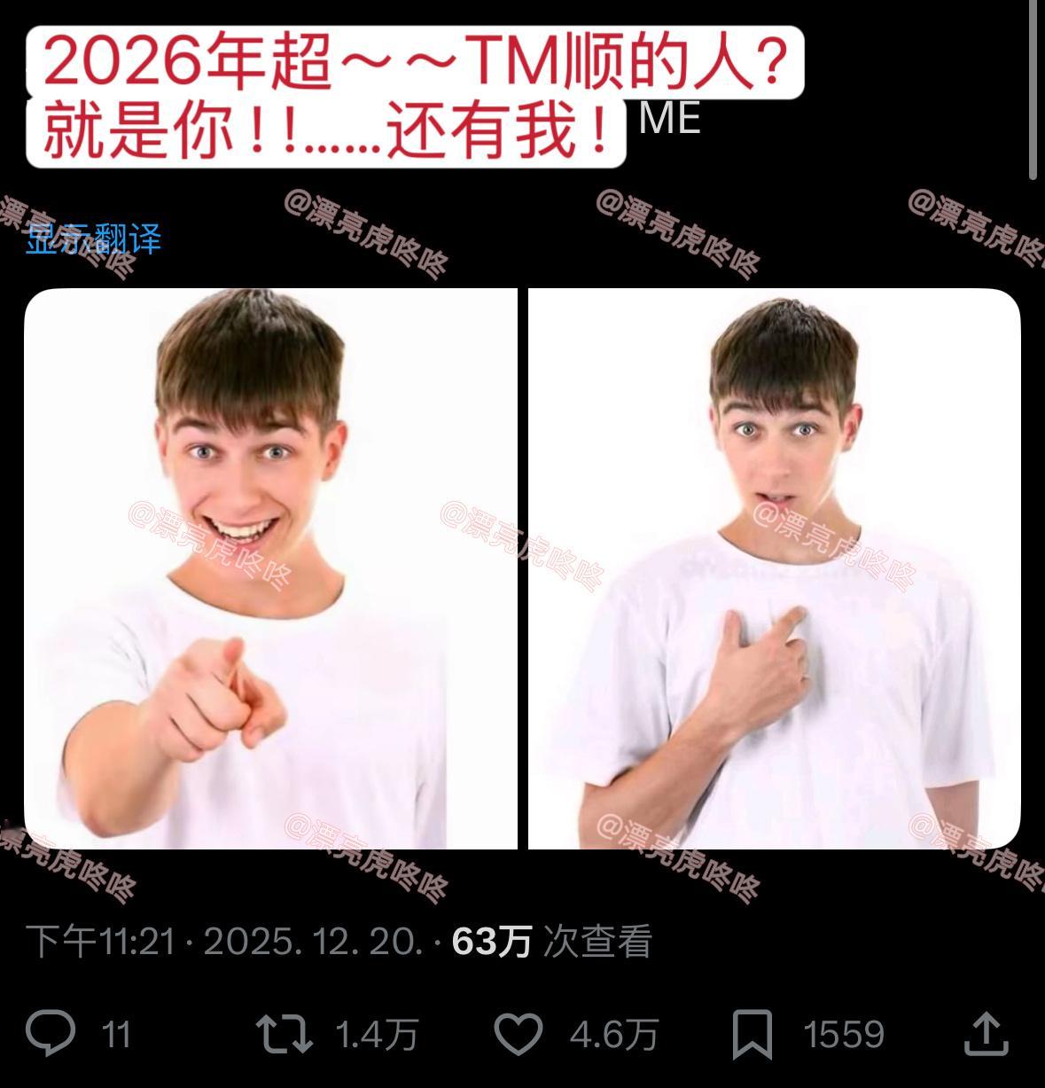 【twi】2026年会幸福的人？ 