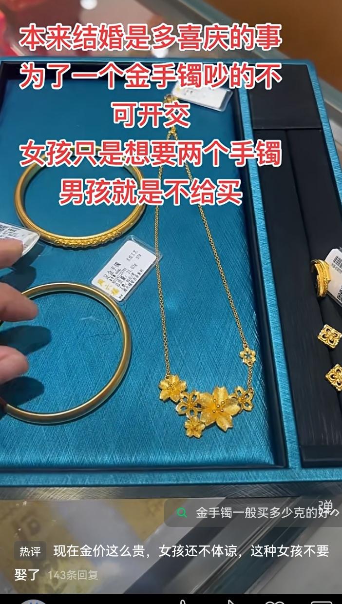 发现还是三个观正的人比较多的——有人发视频抱怨：“本来结婚是多喜庆的事，为了一个