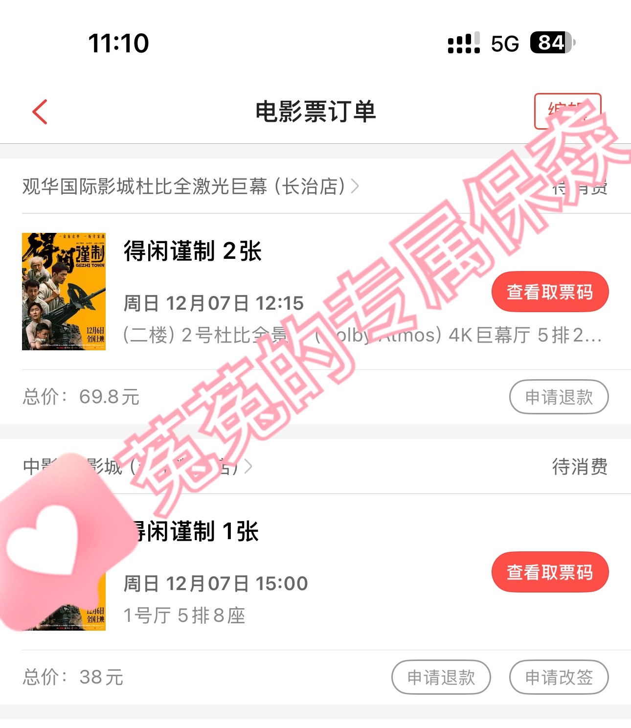 速度不要慢下来呀晒晒新买的