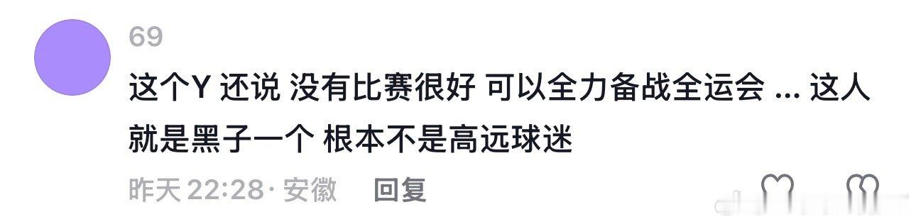 我从来没这么说过教练组不给林高远报名你有什么办法？如果你有办法能让教练组给他报名