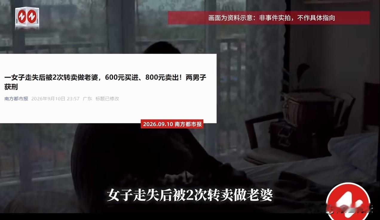 广东，一男子单身多年，花600元买了个媳妇后，每晚疯狂折腾，过了几日，褪去了新鲜