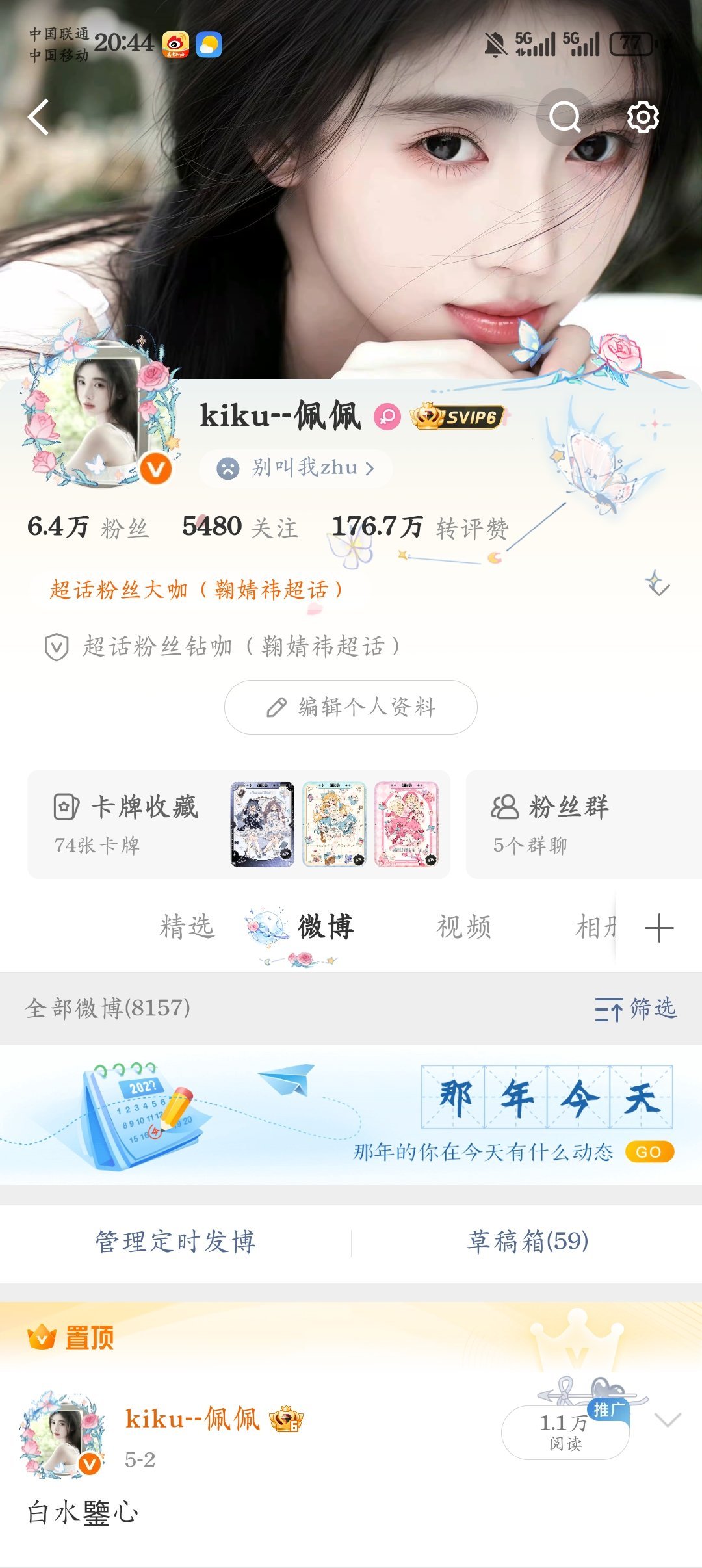掉了