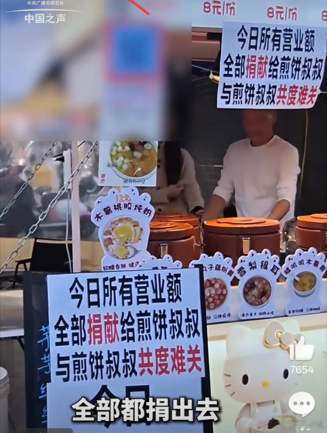 小吃街一夜间换上同一个收款码一早上给看感动了，虽然一分煎饼不贵，但是大家的心意却