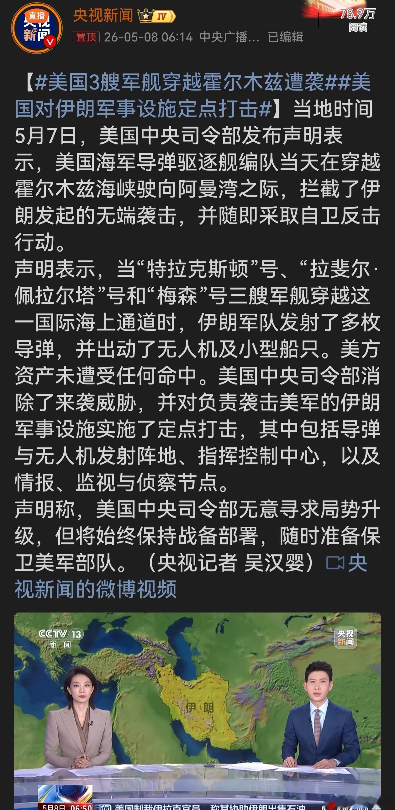 美国3艘军舰穿越霍尔木兹遭袭美国总统都说美军当起了海盗，还宣称遭伊朗无端袭击后反