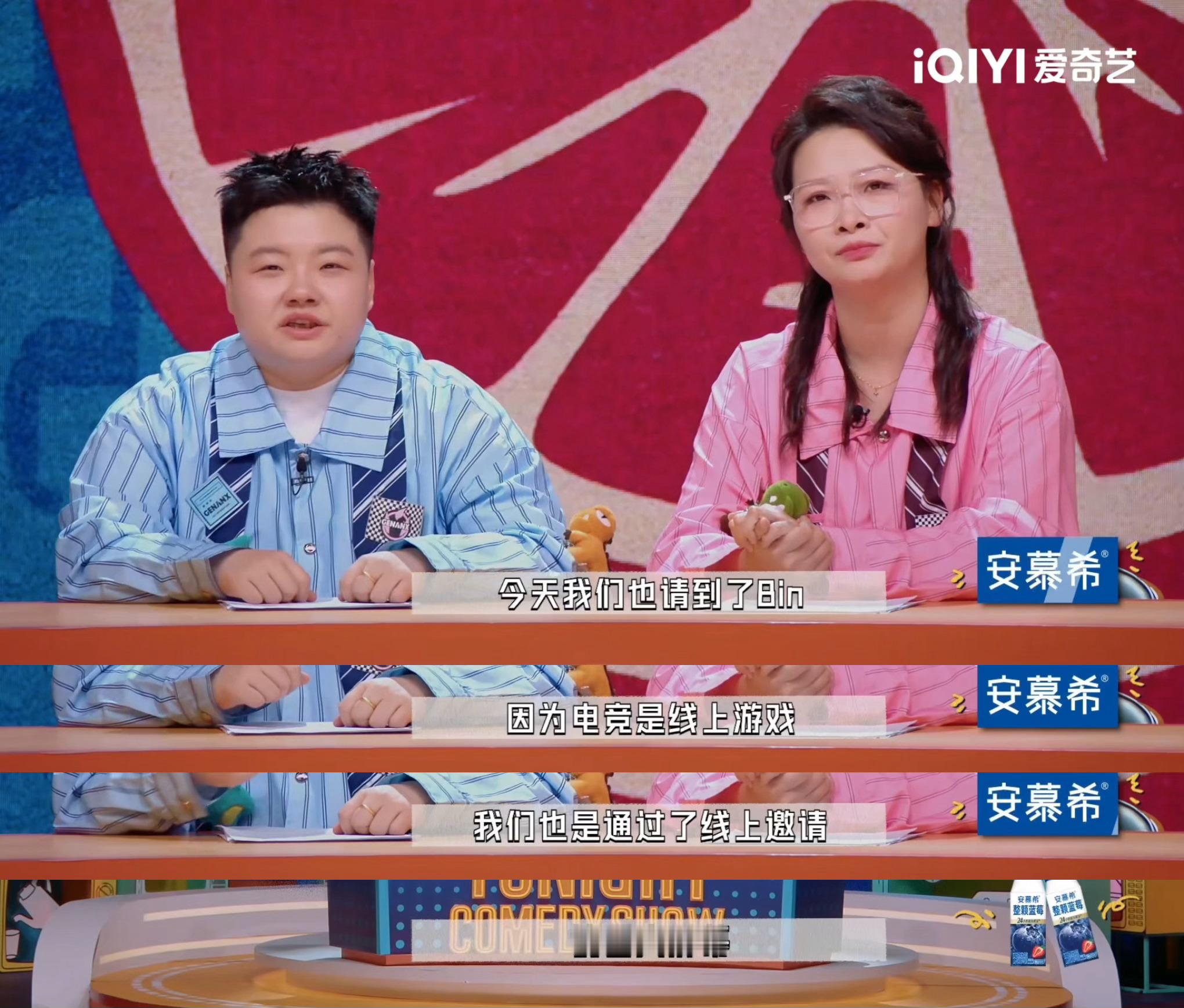 电竞圈的氛围感今夜喜友秀节目直接线上连线冠军上单Bin，不仅聊夺冠感受，还调侃他