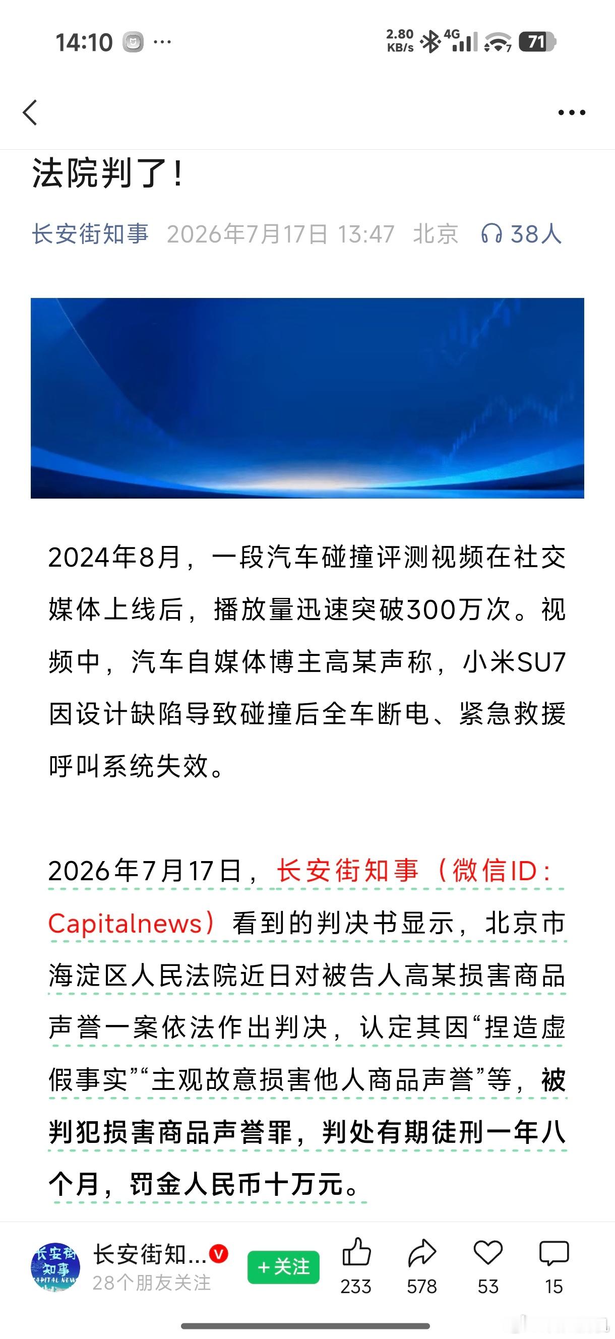 对比测评有风险，不管你是处于什么目的，只要是有目的性的造假测评，那么就是违法的，