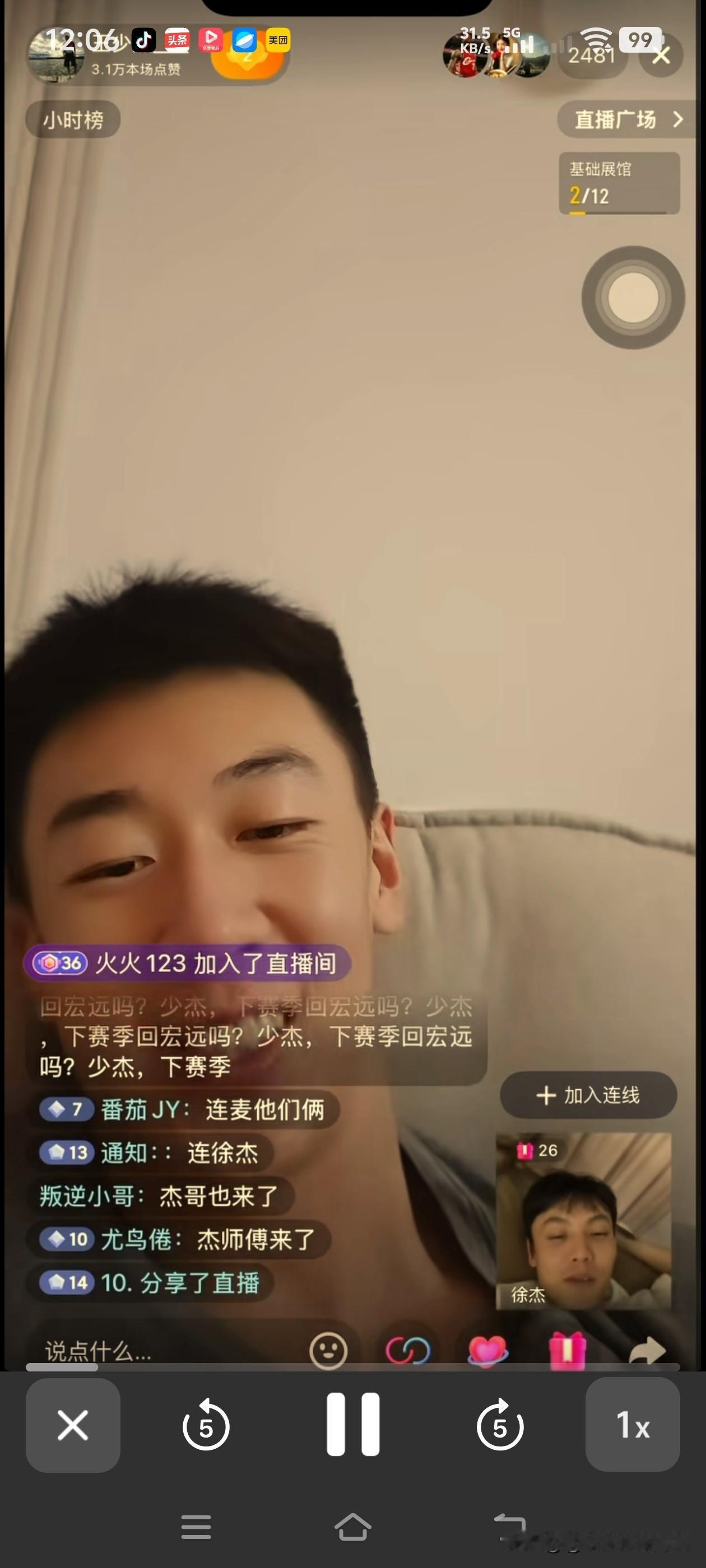 王少杰:身不由己！

昨晚，王少杰开启个人直播，前广东队队友徐杰突然申请连麦，聊