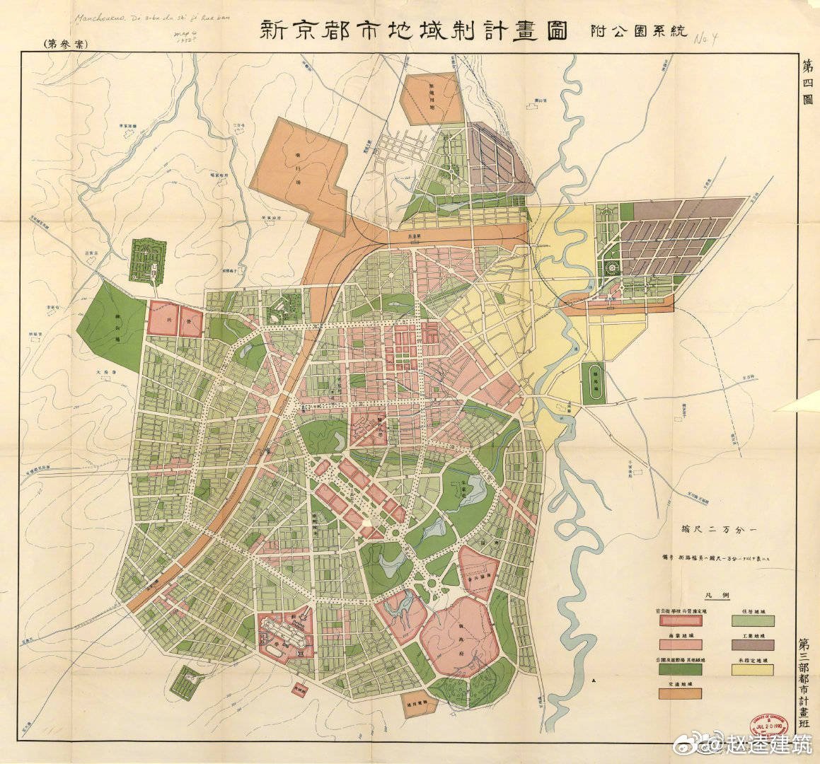 长春，是近代东亚城市史上很特殊的一座城。新京的新都市规划几经修改打磨，最终确立起