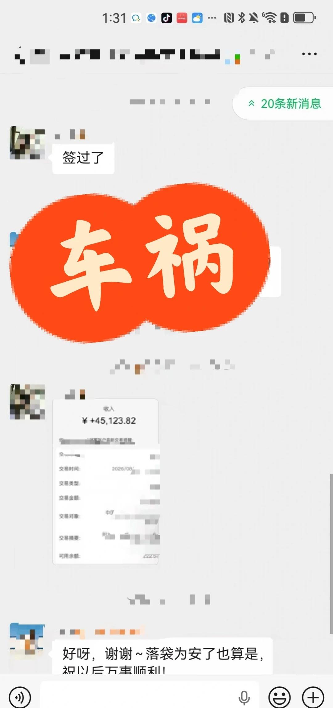车祸赔偿协商/交通事故理赔处理流程分享
这两个小姐姐都是发生了车祸，在交通事故协