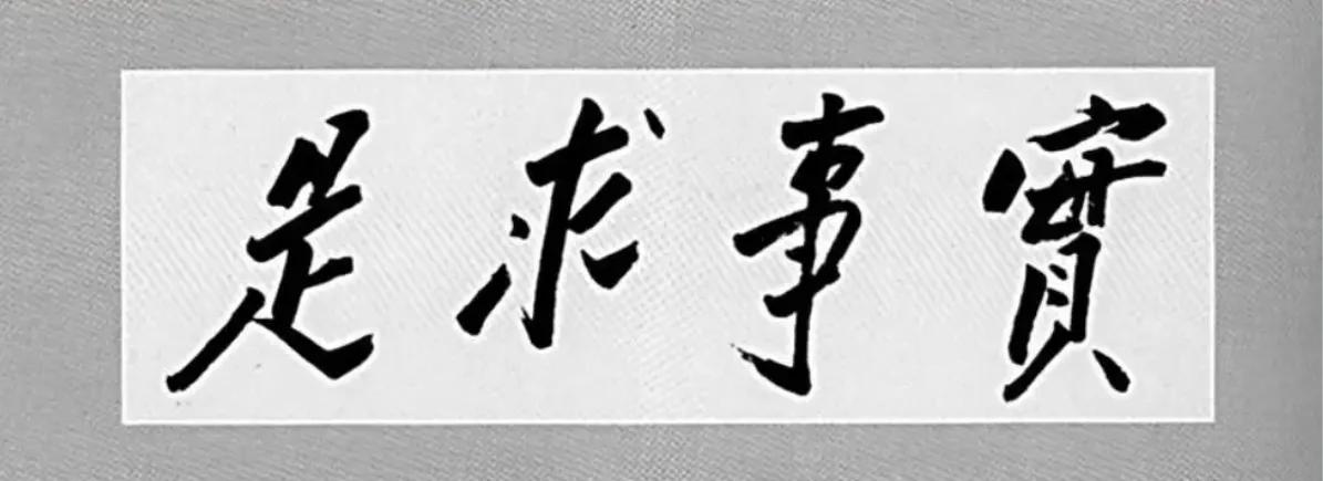 大媒体的观点就一定绝对正确吗？并非如此。因为无论再大的媒体，其背后都是人在运营，