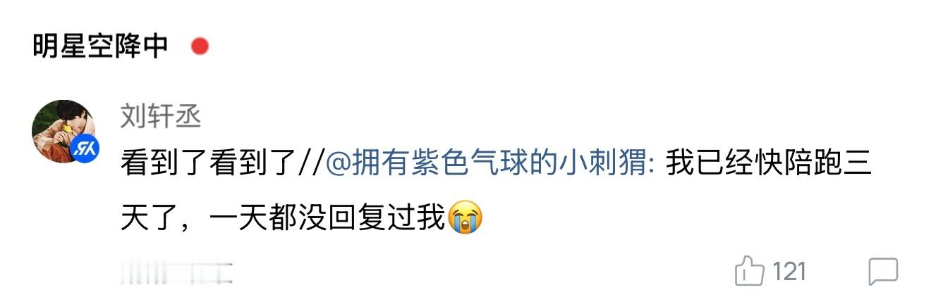 咋还翻你同担的牌 
