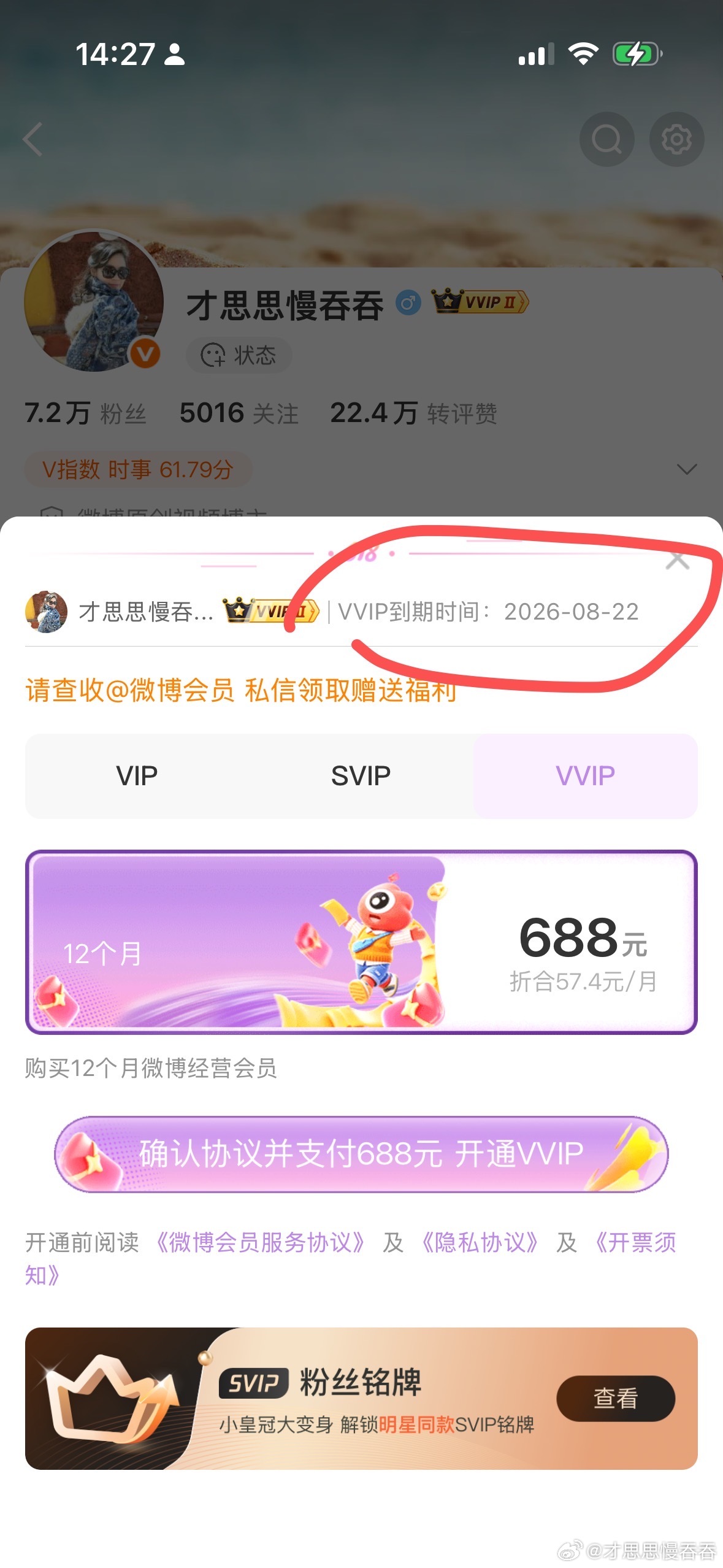 🌹微博改规则了，橙V的免费午餐没了！微博今天干了件大事，各种群里都讨论疯了。以