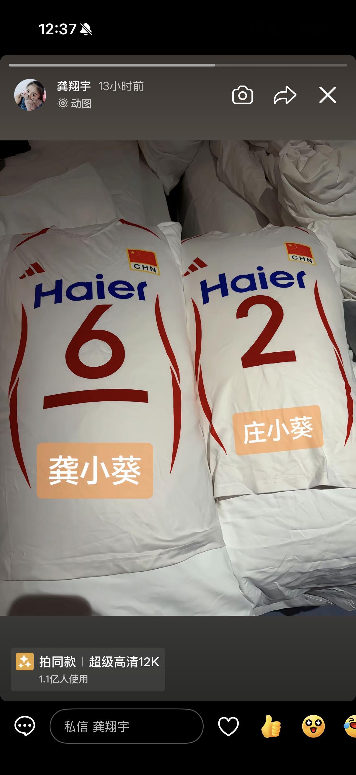 上哪能偷到这两件球衣