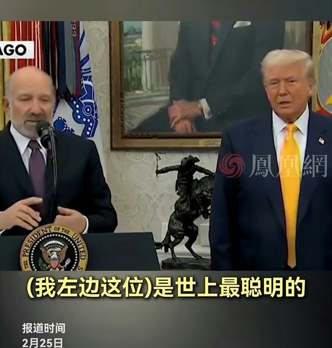 新任美国商务部长霍华德·卢特尼克(Howard Lutnick)说 