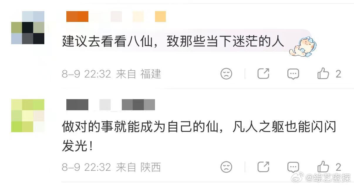 人人都可以是无心昌 平凡人中的八仙 很多人看完电影都在寻找无心昌是谁，直到看到央