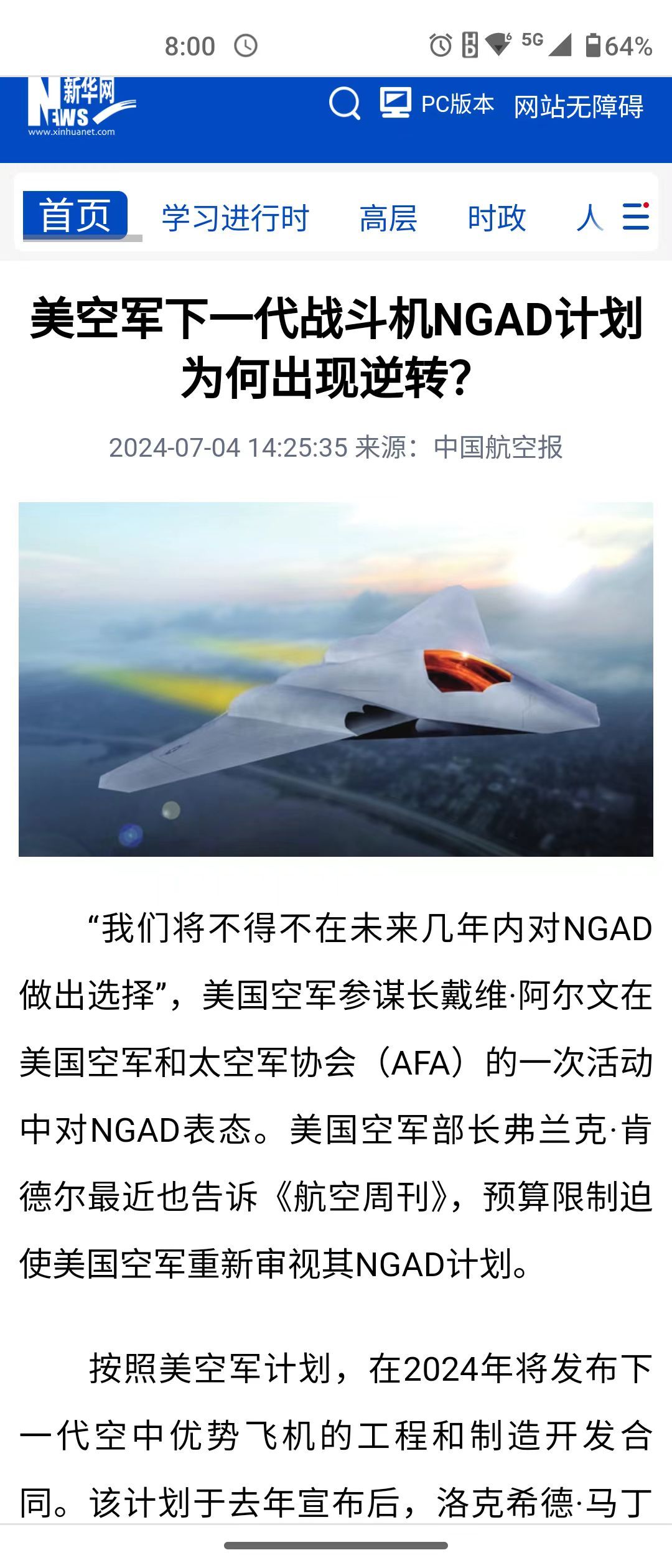 也只是把美空军叫停了的NGAD计划PPT中的东西做出来了而已 