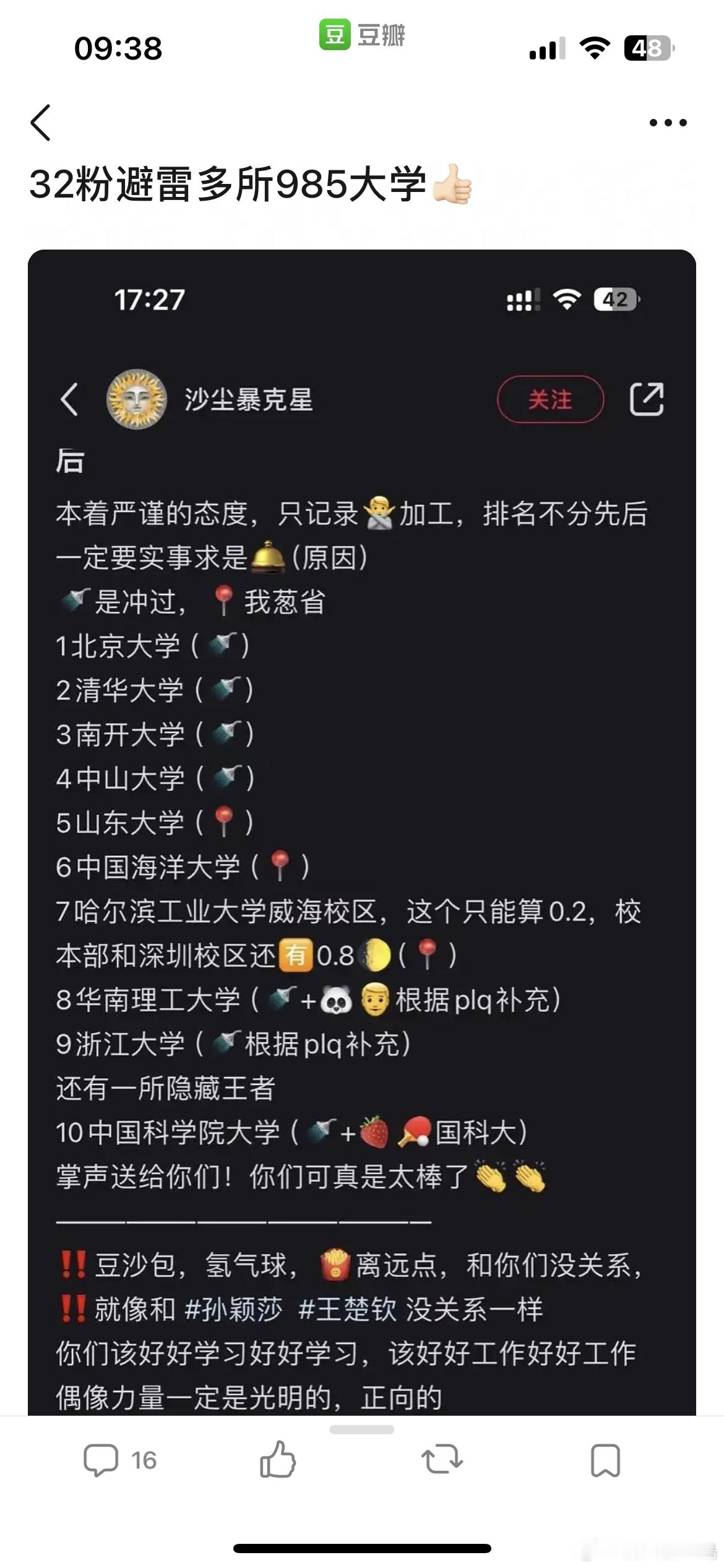 这么多所啊[赞] 