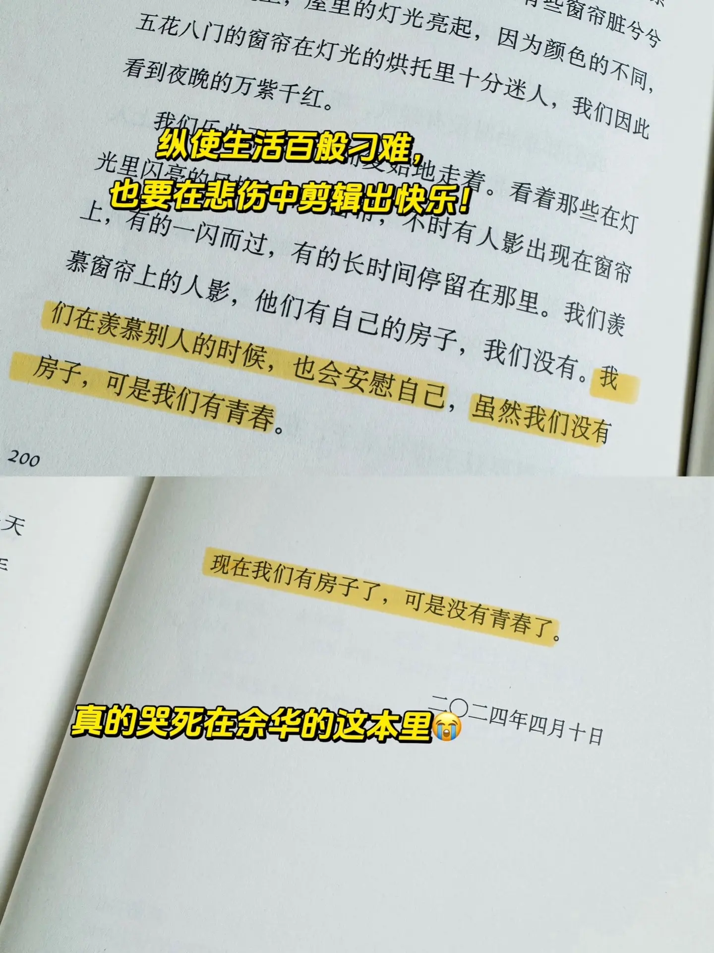 读余华，真的可以走出焦虑！余华真的太懂年轻人的心声了！我真的哭死在他的...