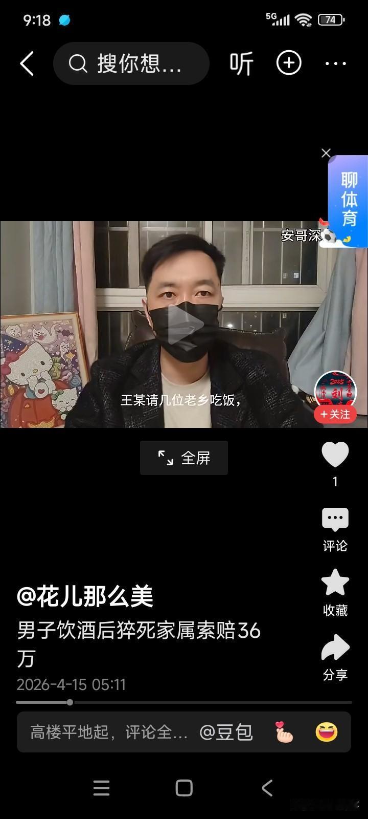 一名男子组织老乡聚餐喝酒，一共6人参加。聚餐时无人劝酒，大家饮酒全凭自愿。聚餐结