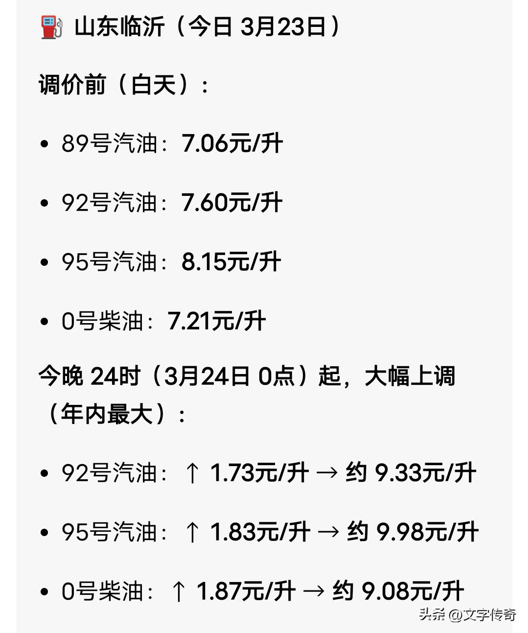 开油车的朋友们，你还能坚持到油价涨到多少？
今天把车油箱加满油，然后考虑新能源汽