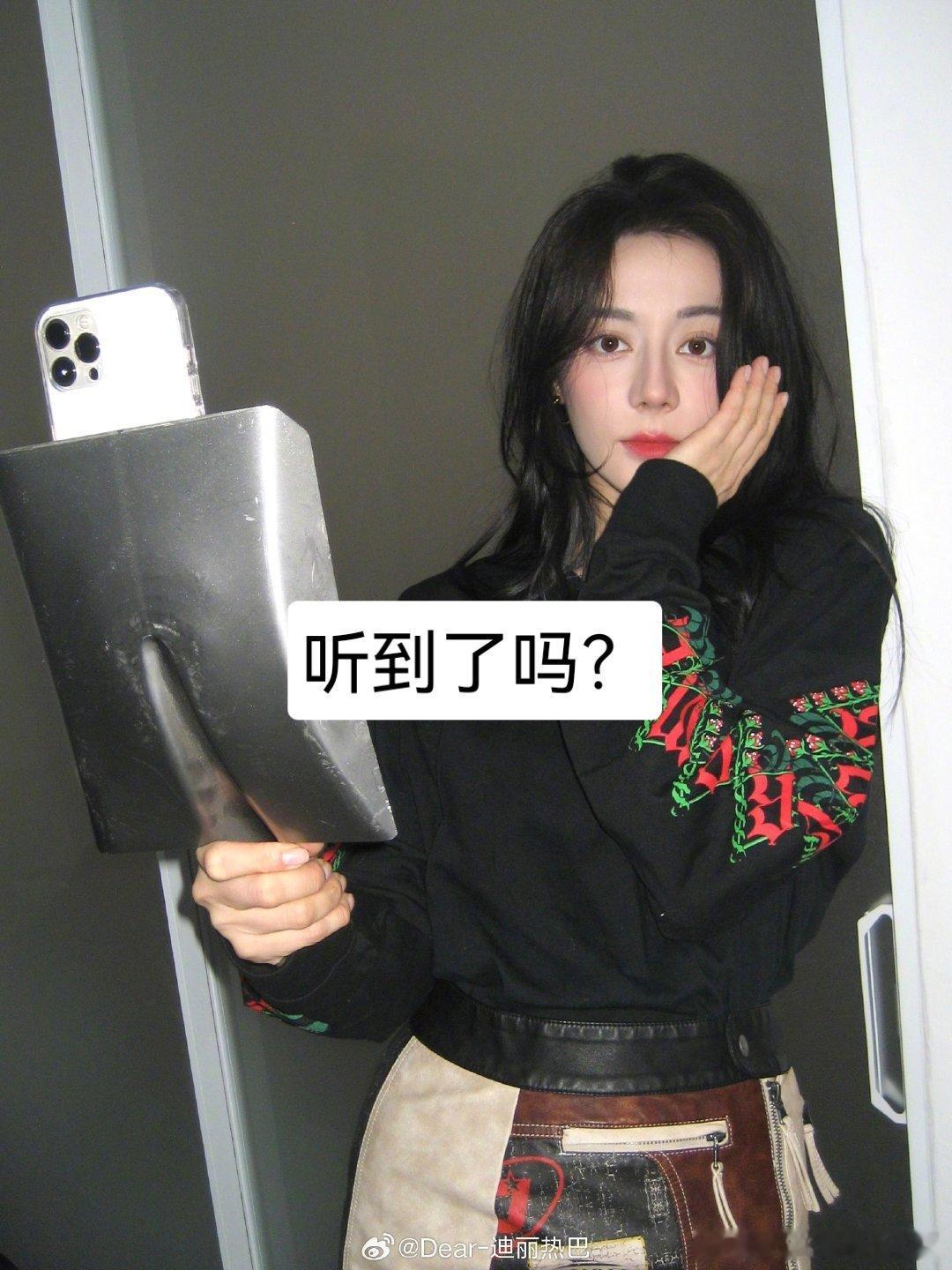 谁给迪丽热巴买的手机壳Be like 👇白日提灯