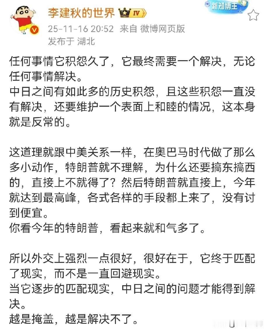 其实现在对日本强硬，是在帮日本，因为如果高市早苗这样出格，然后没有收到压力，可能