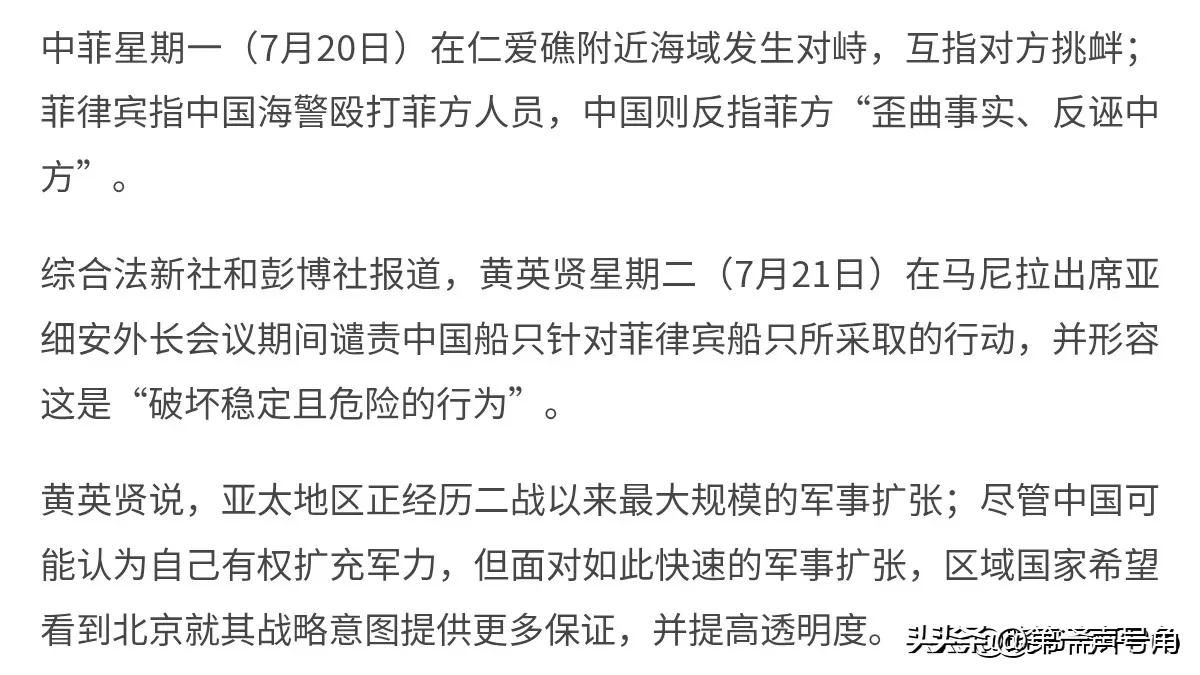 澳大利亚对我们进行点名警告！7月21日，澳大利亚外长黄英贤在马尼拉出席亚细安外长