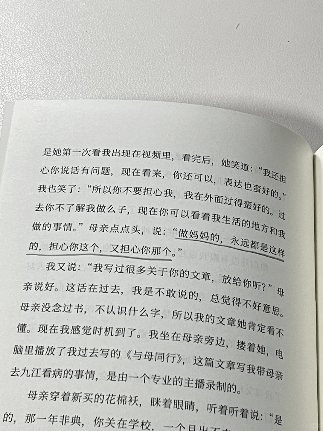 他的妈妈真好呀😭❤️