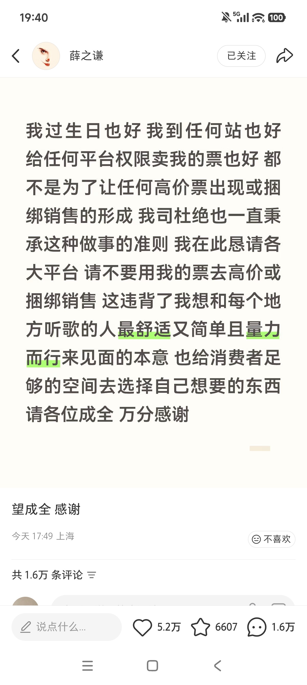 你怎么啥都知道，前两天还在说呢。。