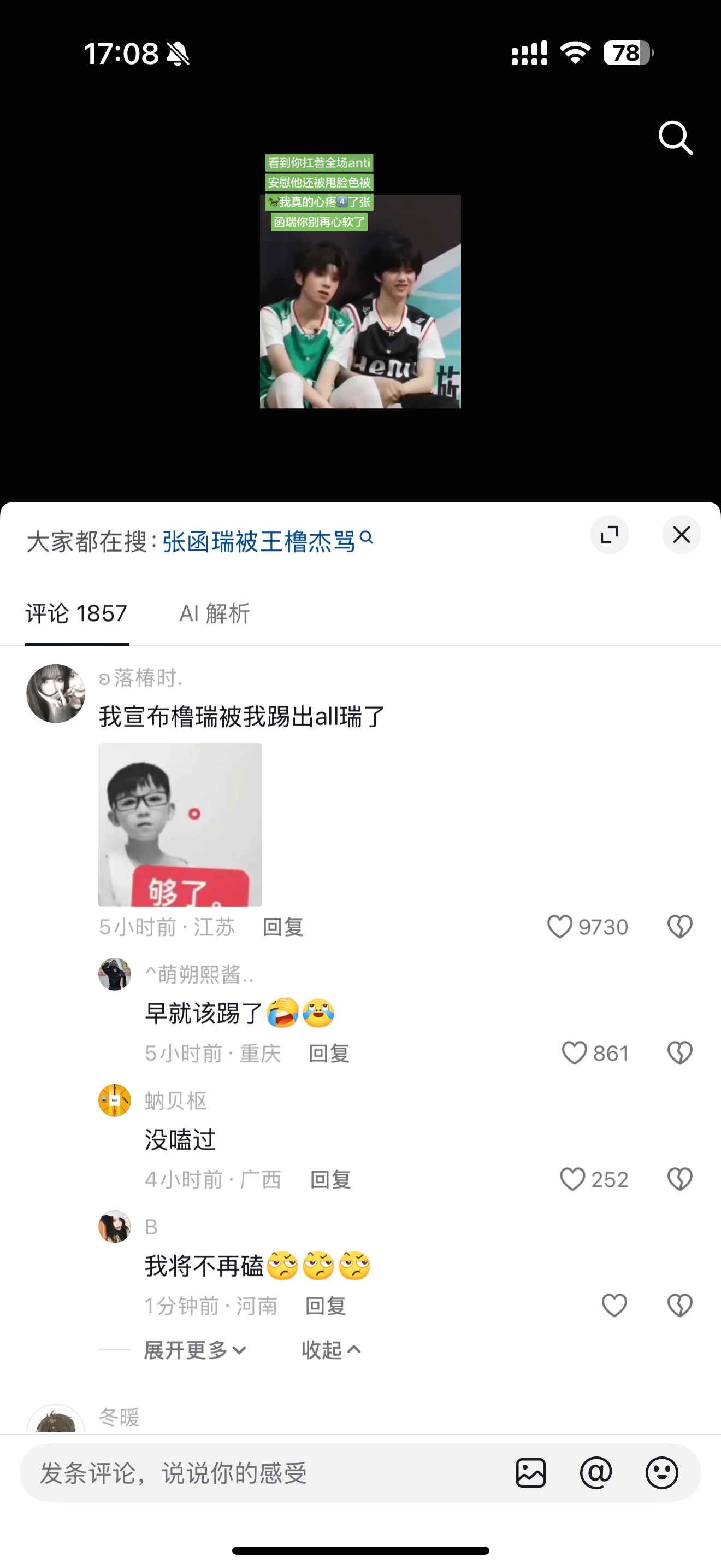 我去可喜可贺
