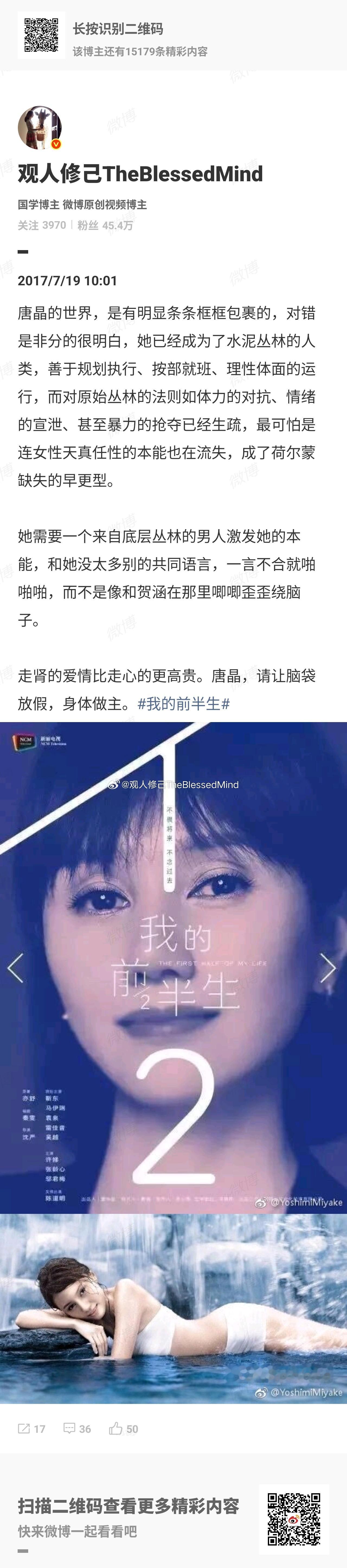 9年前评价的唐晶那时候说话比较直接我的前半生