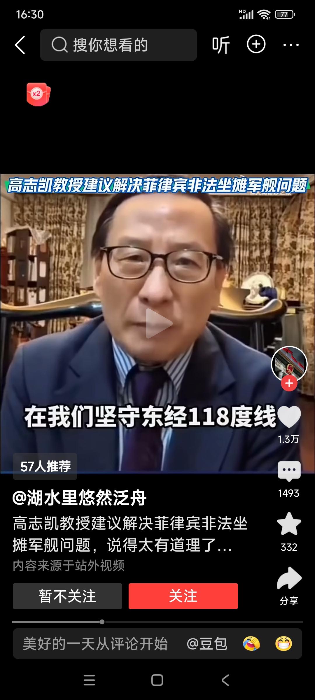 支持高志凯，严惩菲律宾！

菲律宾军舰非法坐滩仁爱礁，是侵犯中国主权的犯罪行为。