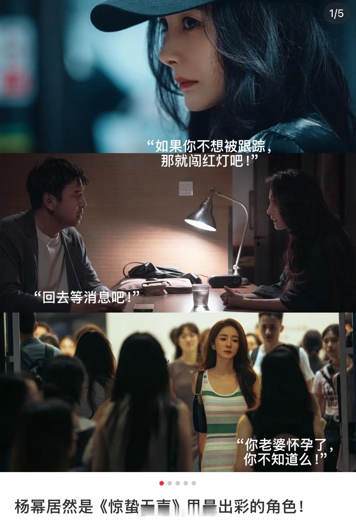 杨幂这次在电影惊蛰无声里的演技备受好评，你看这部电影了吗