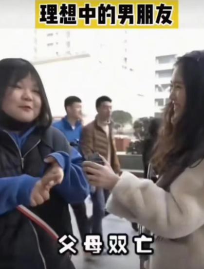 这位女孩的“征婚条件”，真是让人惊掉下巴！女孩：“希望男方父母双亡，因为我不想面