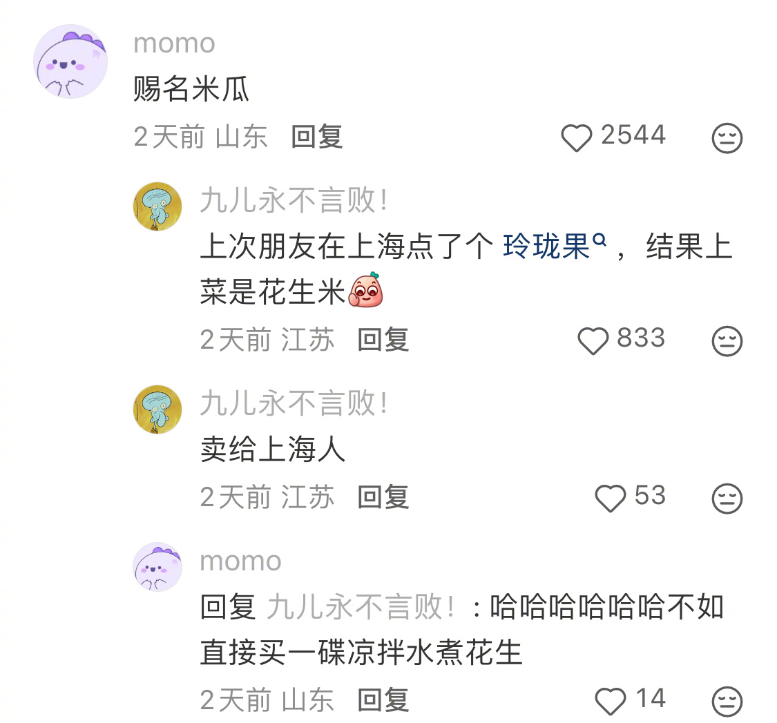 拇指西瓜，但是是小猫的拇指 
