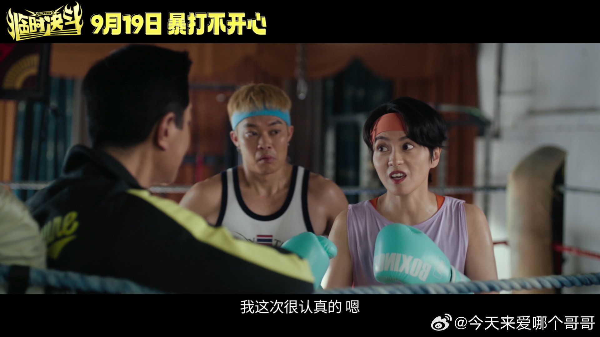 古天乐新片临时决斗定档 笑不活了！这剧情也太戳人笑点了吧！2025年香港春节档票