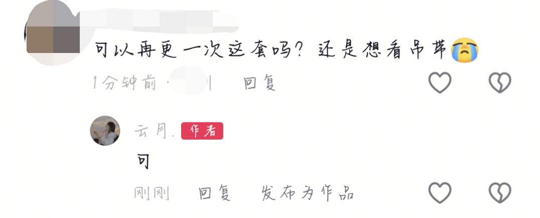 学姐你真的好让我心动。 你散着的碎发、抬眼时的亮眸、笑弯的嘴角， 你说...