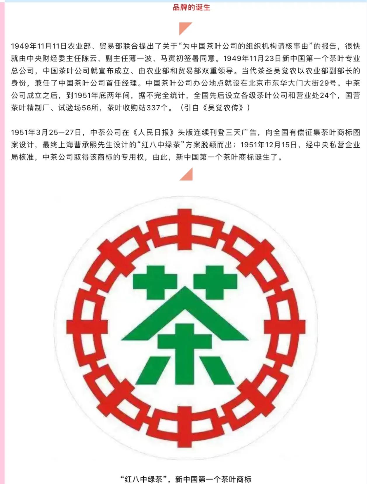活久见，中国第一茶，居然终止上市IPO了，终止了长达五年的A股IPO进程，成为又