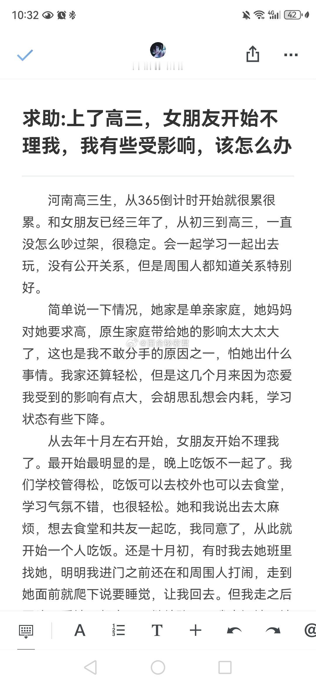 上了高三，女朋友开始不理我，我有受影响，该怎么办 