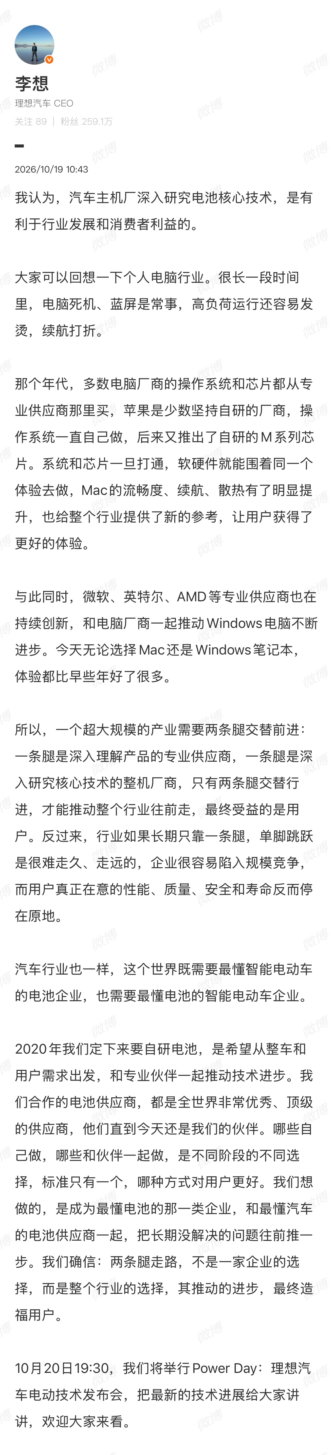 李想称车企做电池有利行业 弦外之音其实是安抚宁德+（市场情绪）、争夺定义权、给发
