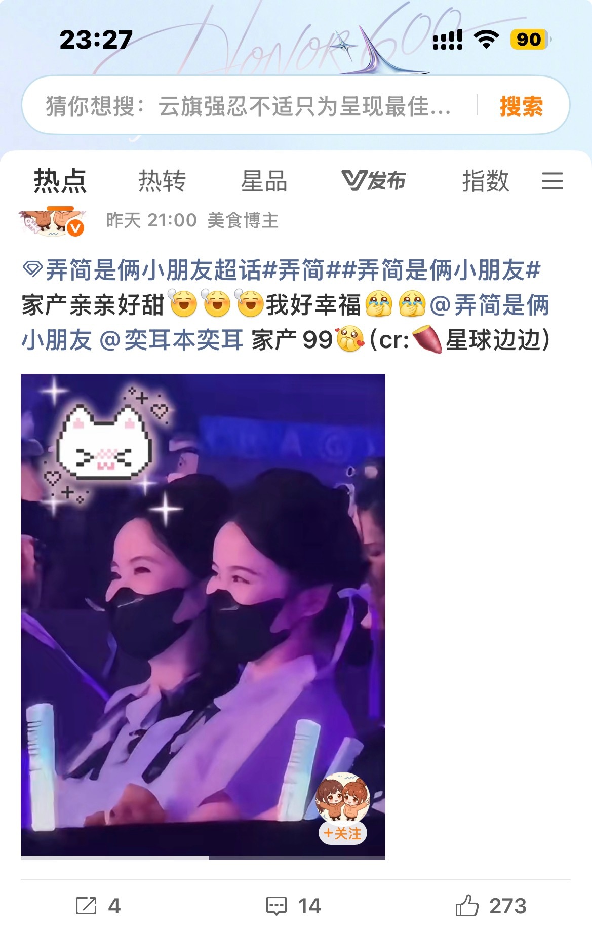 什么东西 一直在精准的猜我讨厌 