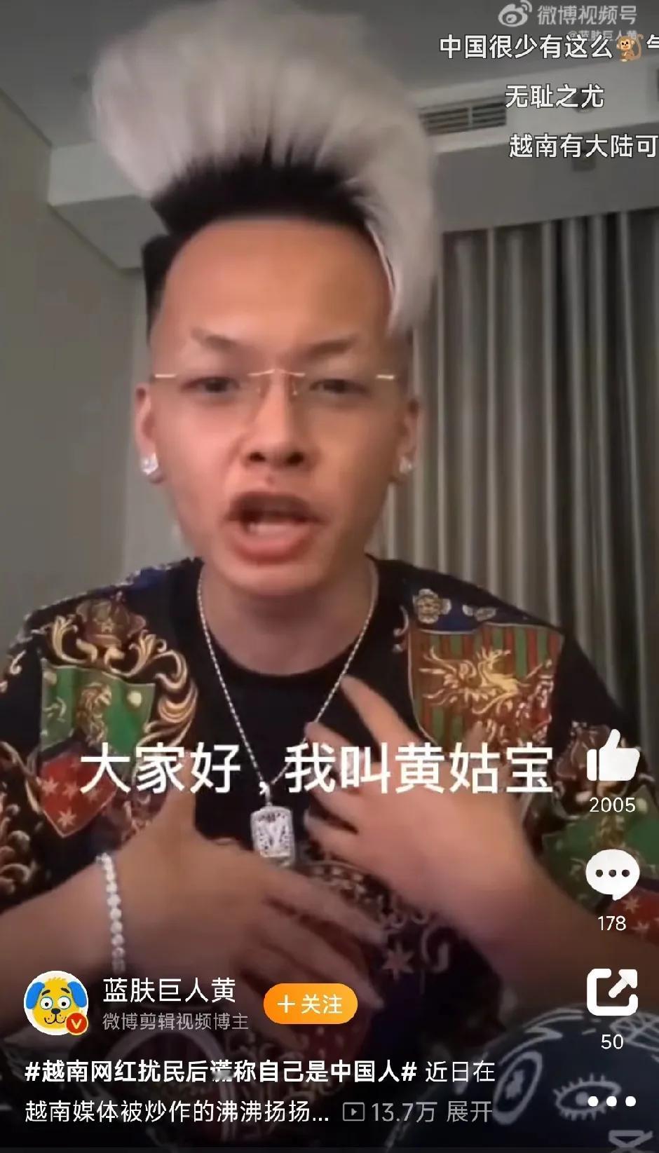 近日，越南一个叫名chicken guy的网红，因为在凌晨两点在酒店扰民，被住店