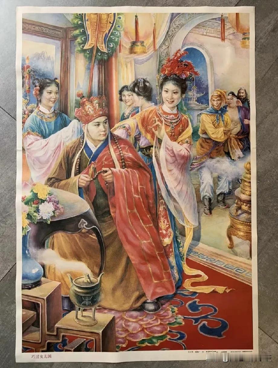 92年的年画与唐僧巧过女儿国

时光荏苒，岁月如梭。转眼间，那遥远的1992年已