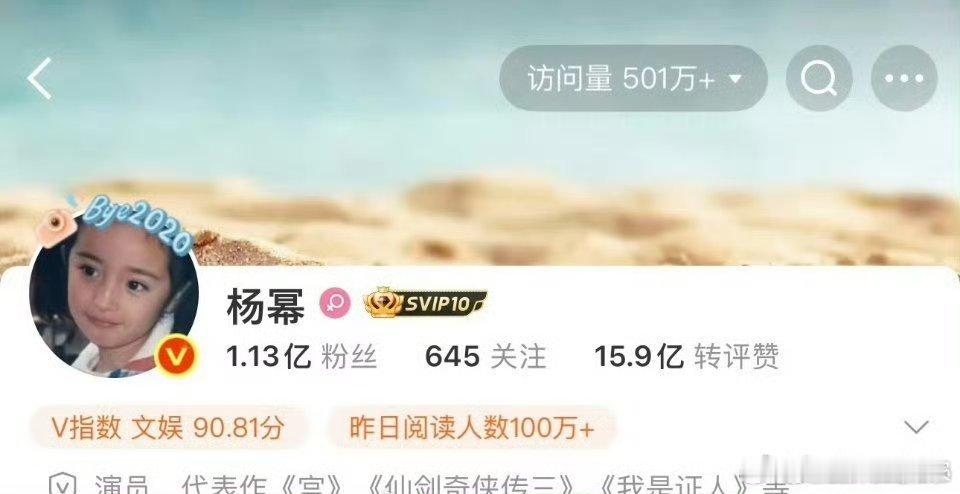 杨幂微博访问量破500万了，生万物长尾效应🈶 ​​​越来越多的好作品相见[期待