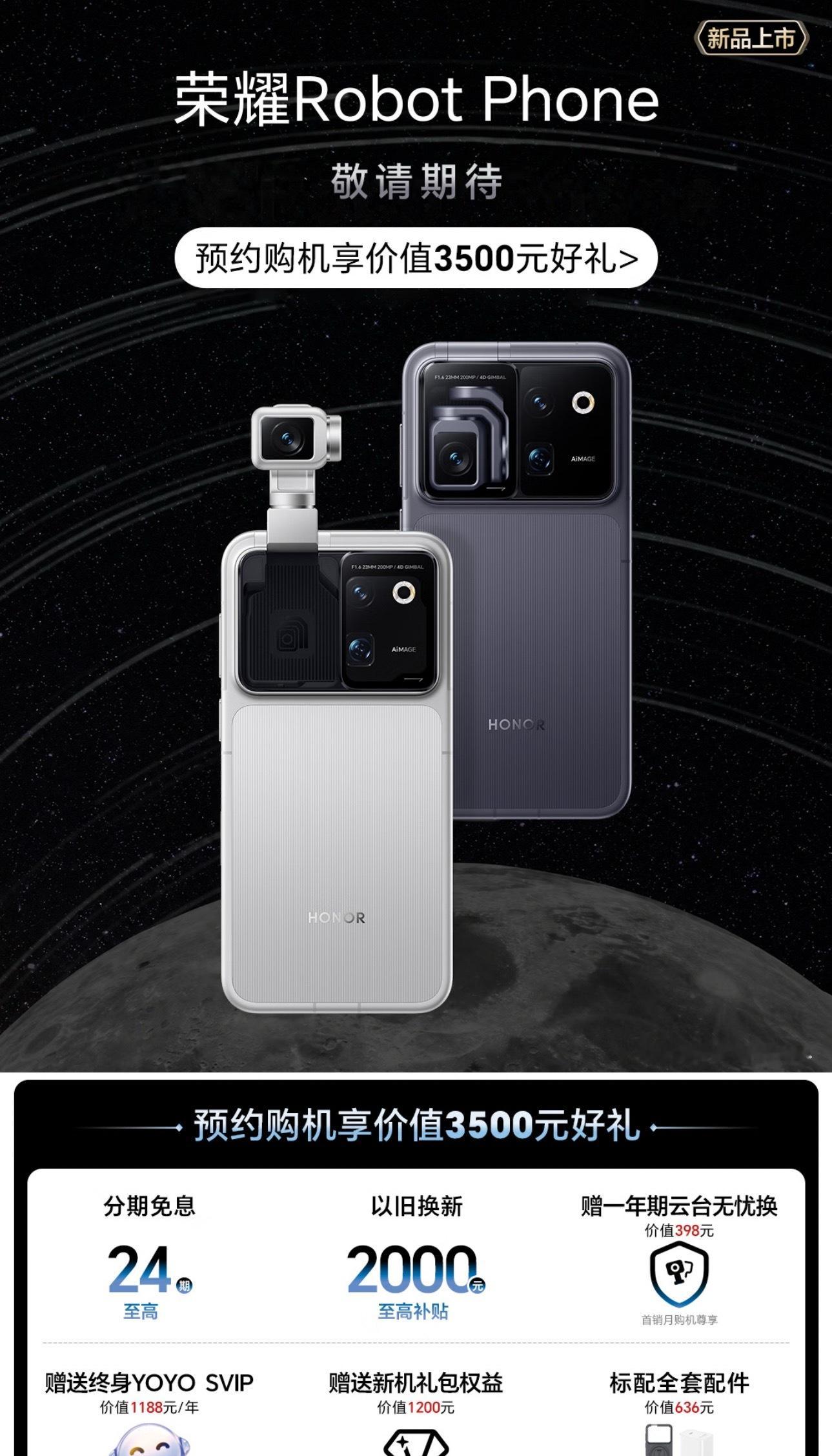 荣耀Robot Phone确实给机圈带来一点不一样的东西，自带可升降机械云台镜头