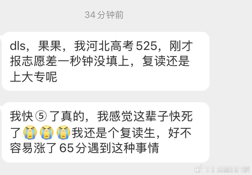 高考志愿忘填了？？ ​ ​​​