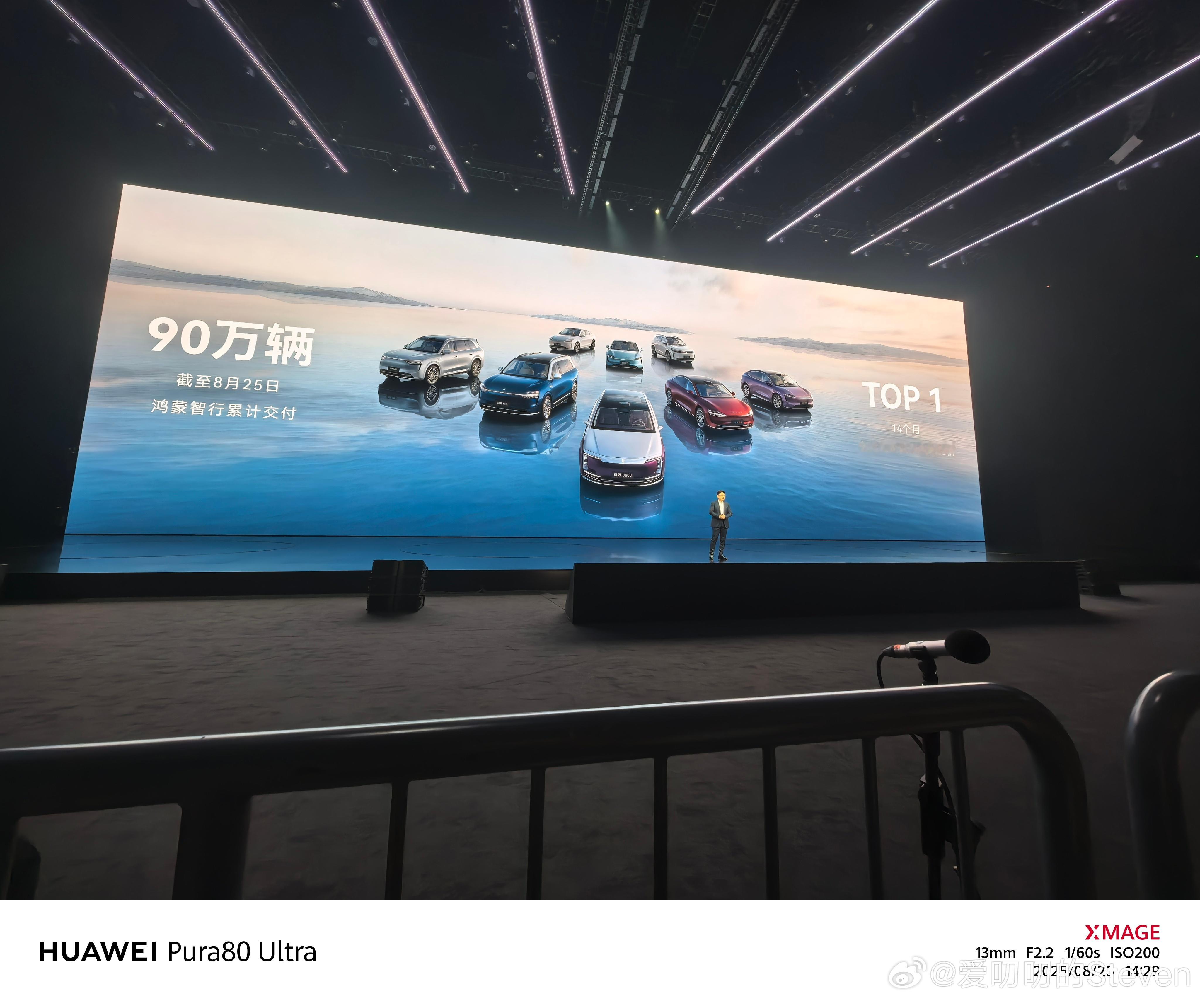 累计交付90万台，连续14个月交付均价Top1智界及问界秋季新品发布会 ​​​